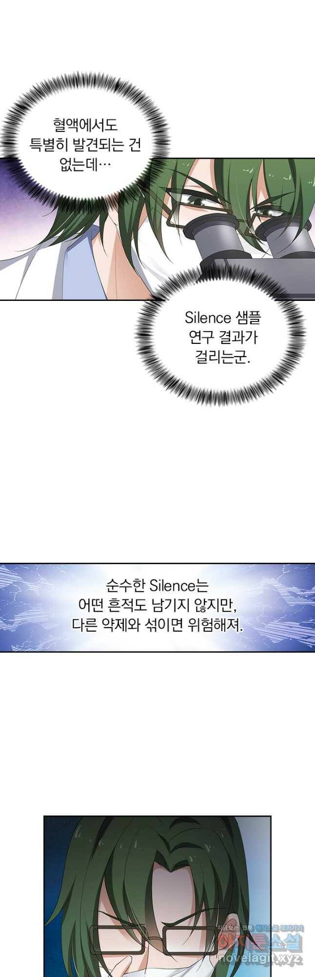 이혼해줄래요? 367화 9