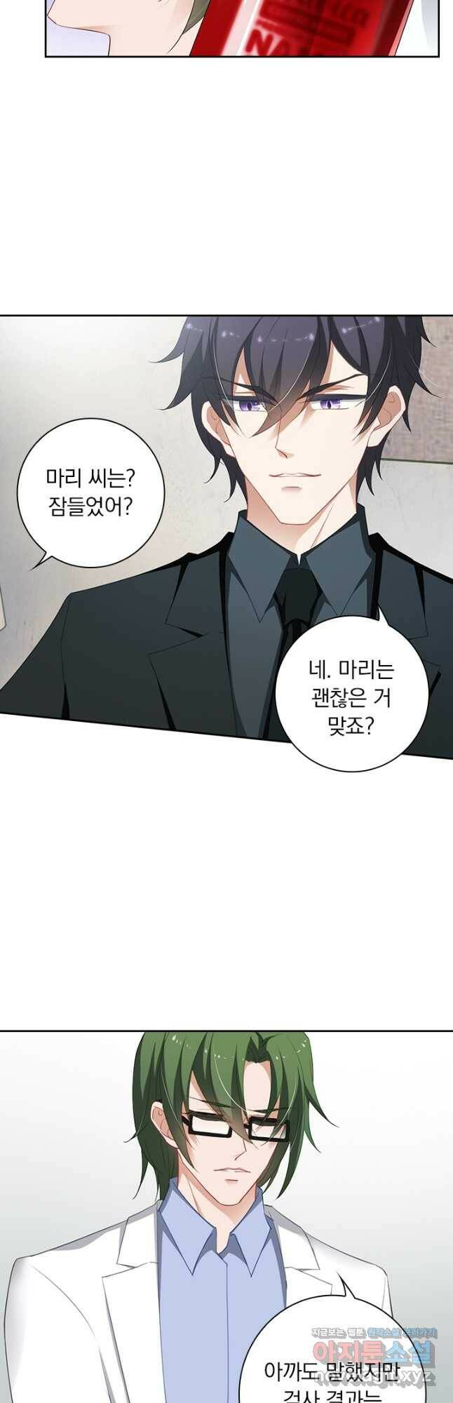 이혼해줄래요? 367화 11