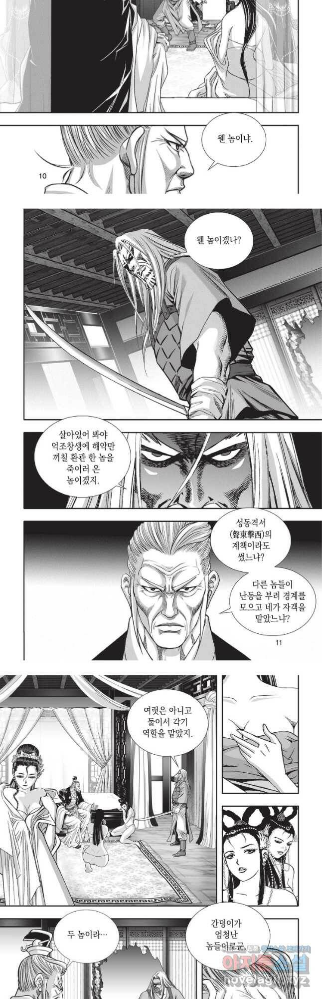절대쌍효 1부 82화 5