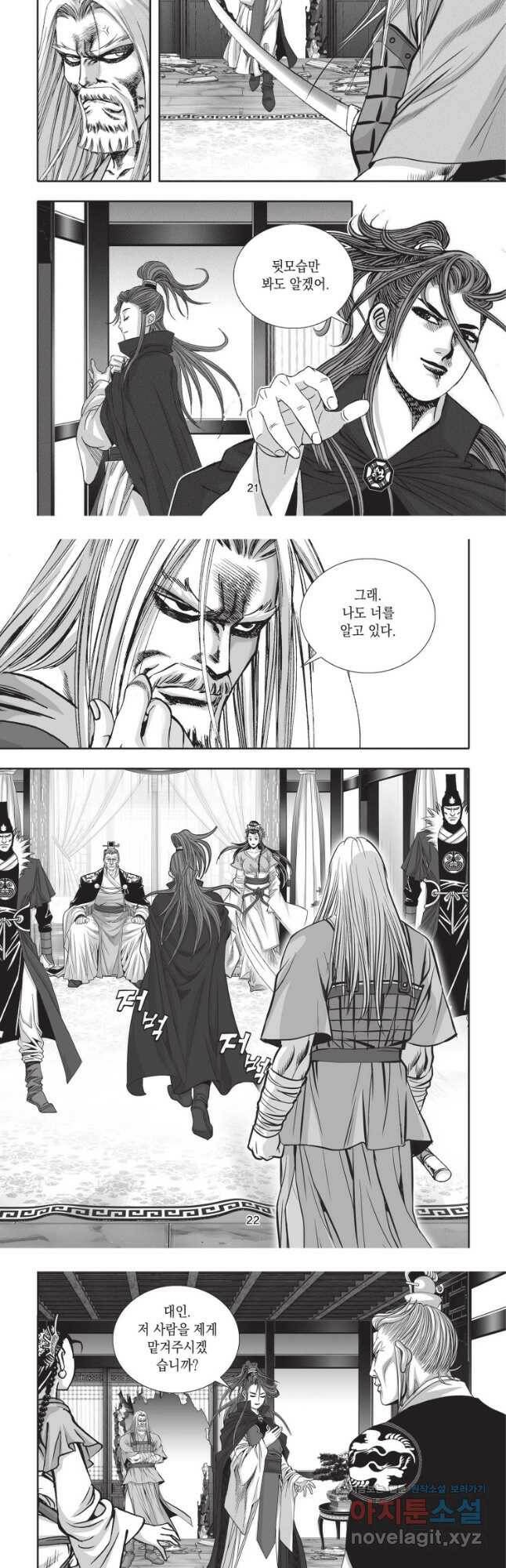 절대쌍효 1부 82화 10