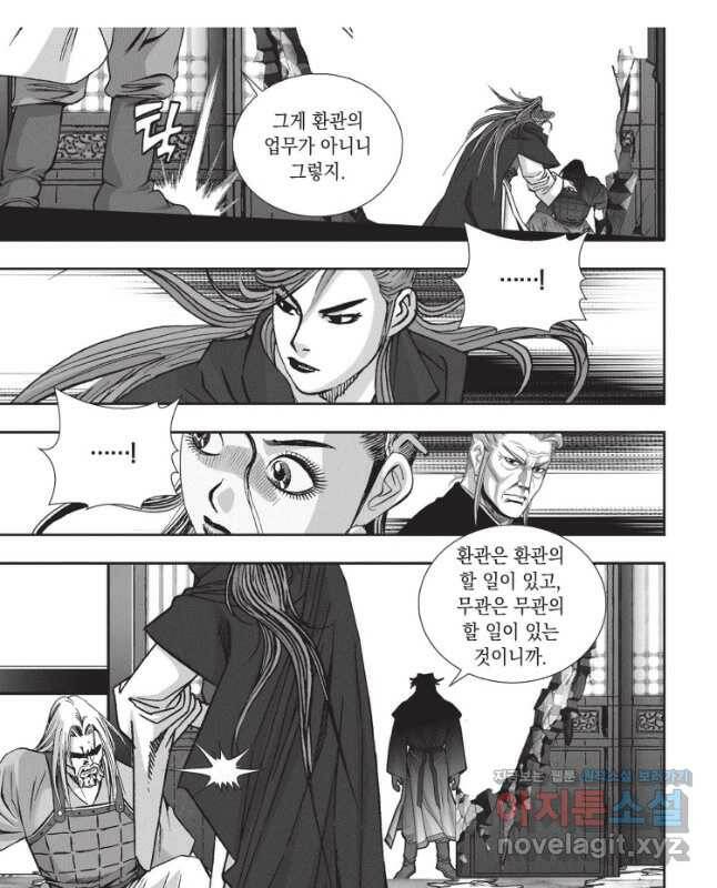 절대쌍효 1부 82화 15