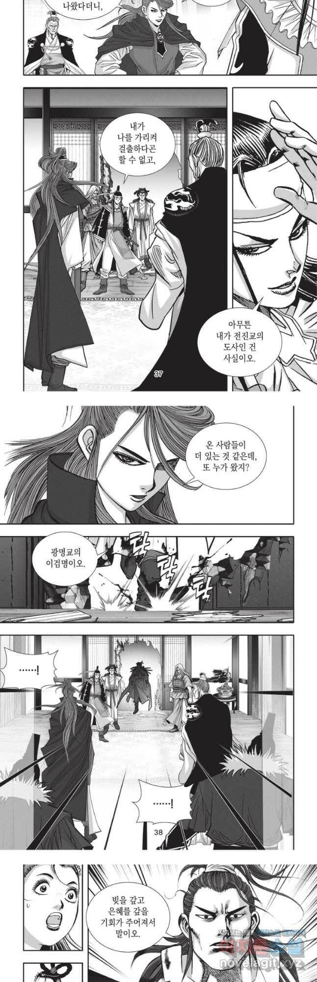 절대쌍효 1부 82화 18