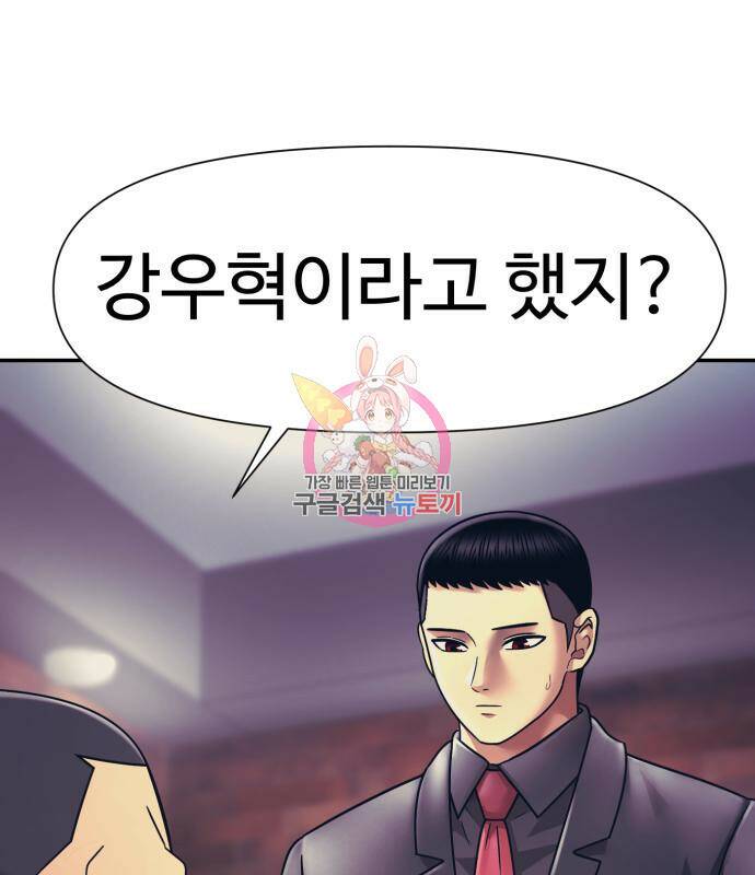 인자강 15화 1