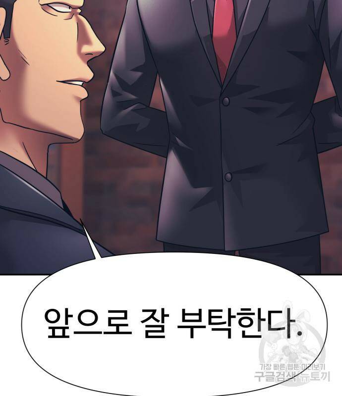 인자강 15화 2