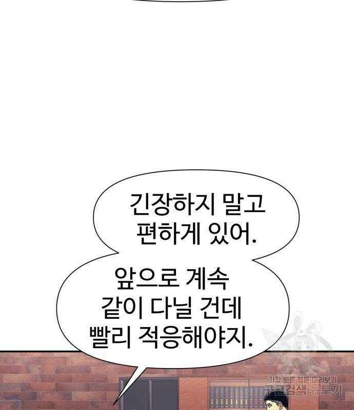 인자강 15화 3