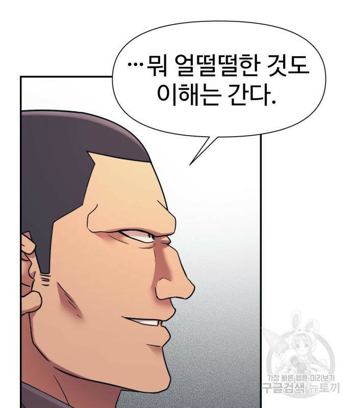 인자강 15화 5