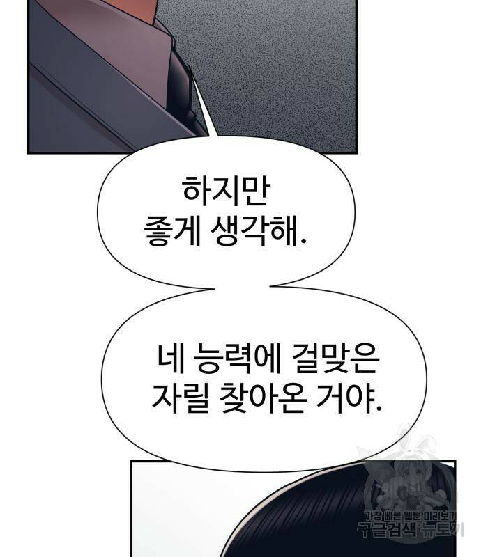 인자강 15화 6