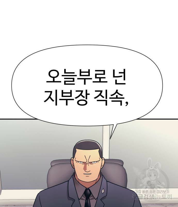 인자강 15화 8