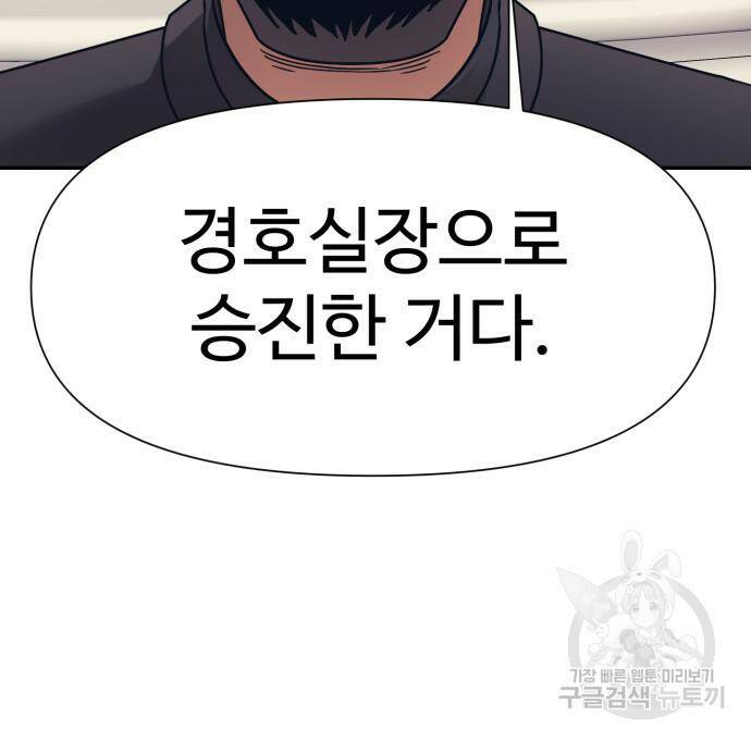 인자강 15화 10