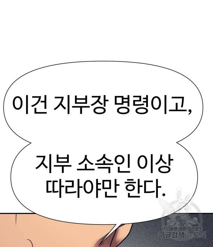 인자강 15화 11