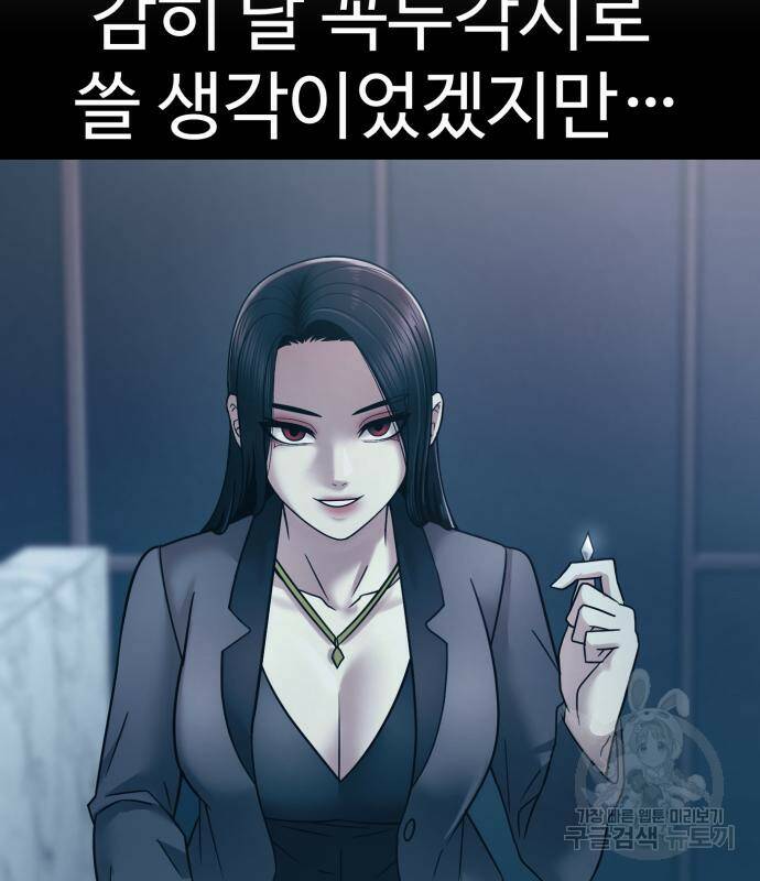 인자강 15화 14
