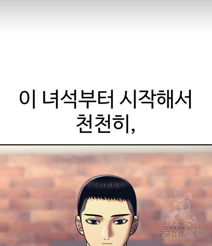 인자강 15화 16