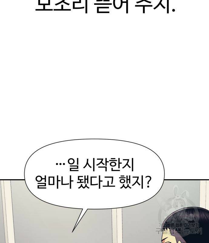 인자강 15화 18
