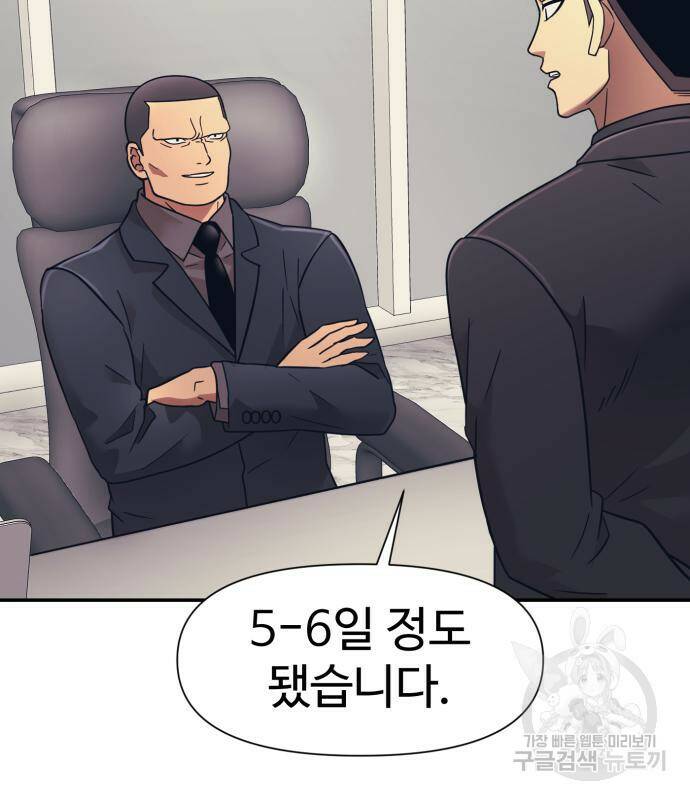 인자강 15화 19