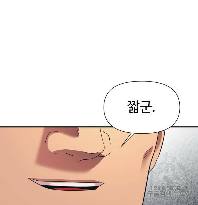 인자강 15화 20