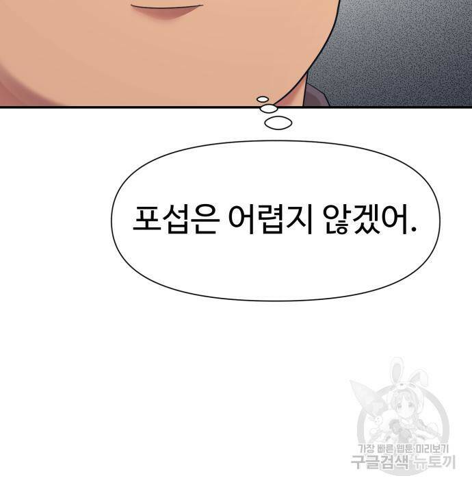 인자강 15화 21