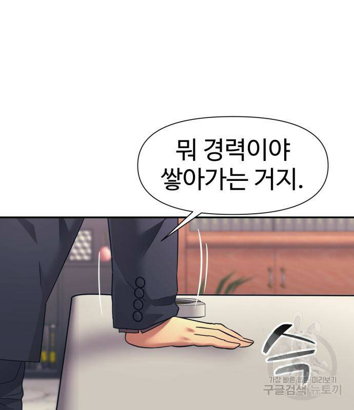 인자강 15화 22