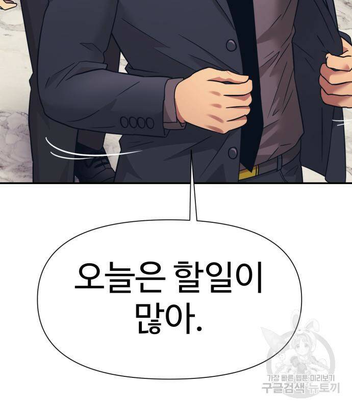 인자강 15화 25