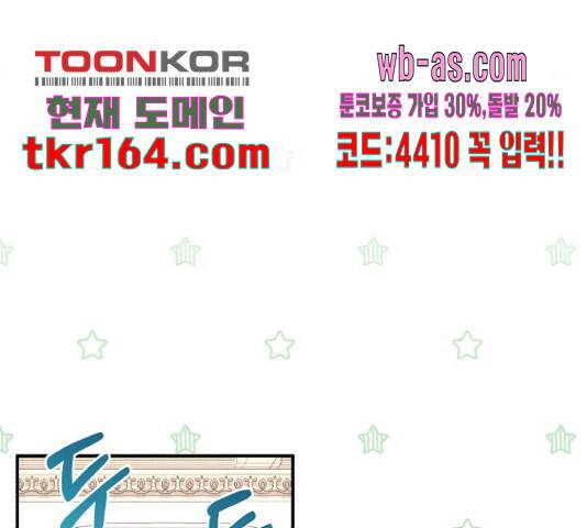 북부 공작님을 유혹하겠습니다 29화 3