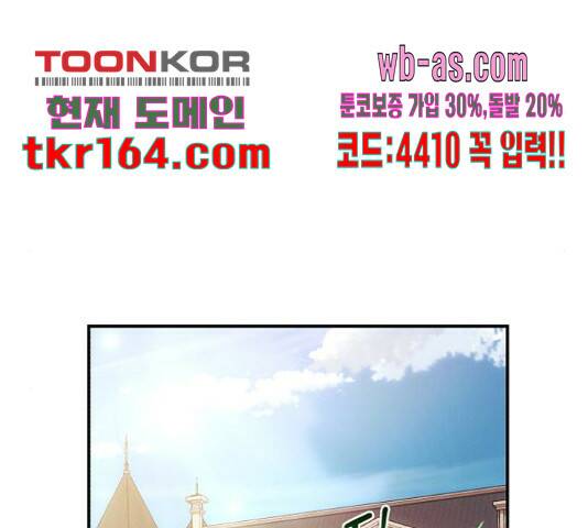 북부 공작님을 유혹하겠습니다 29화 13