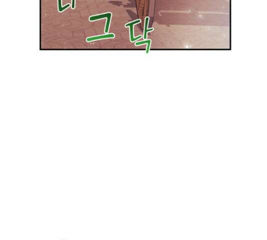 북부 공작님을 유혹하겠습니다 29화 15