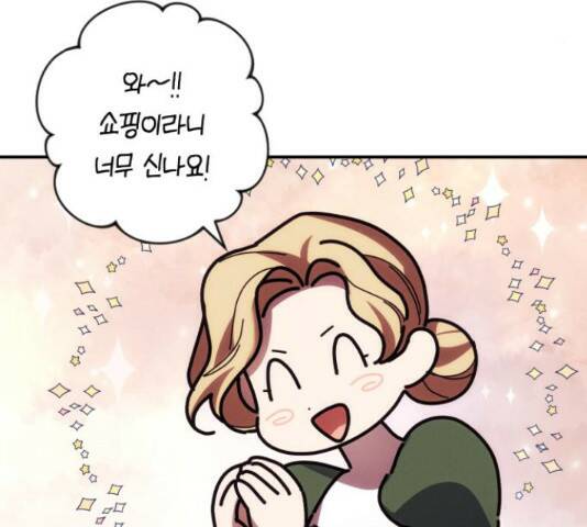 북부 공작님을 유혹하겠습니다 29화 16