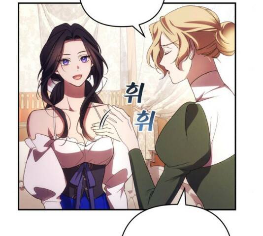 북부 공작님을 유혹하겠습니다 29화 21
