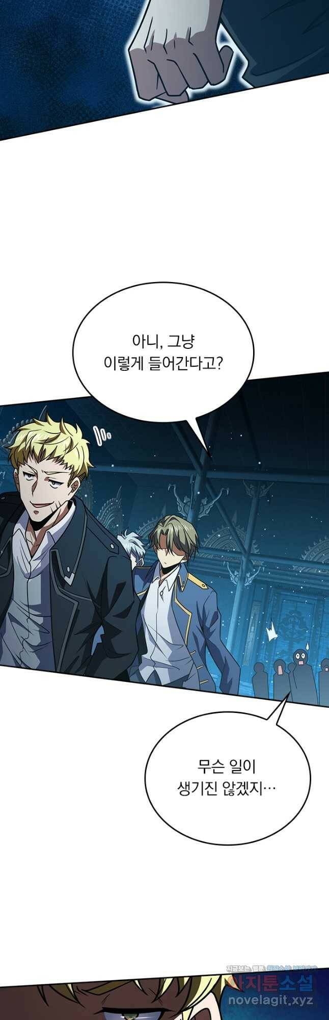 악역 플레이어는 강해지고 싶다 179화 5