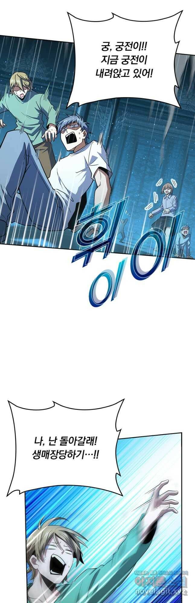 악역 플레이어는 강해지고 싶다 179화 10