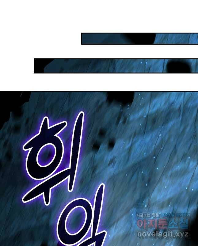 악역 플레이어는 강해지고 싶다 179화 15