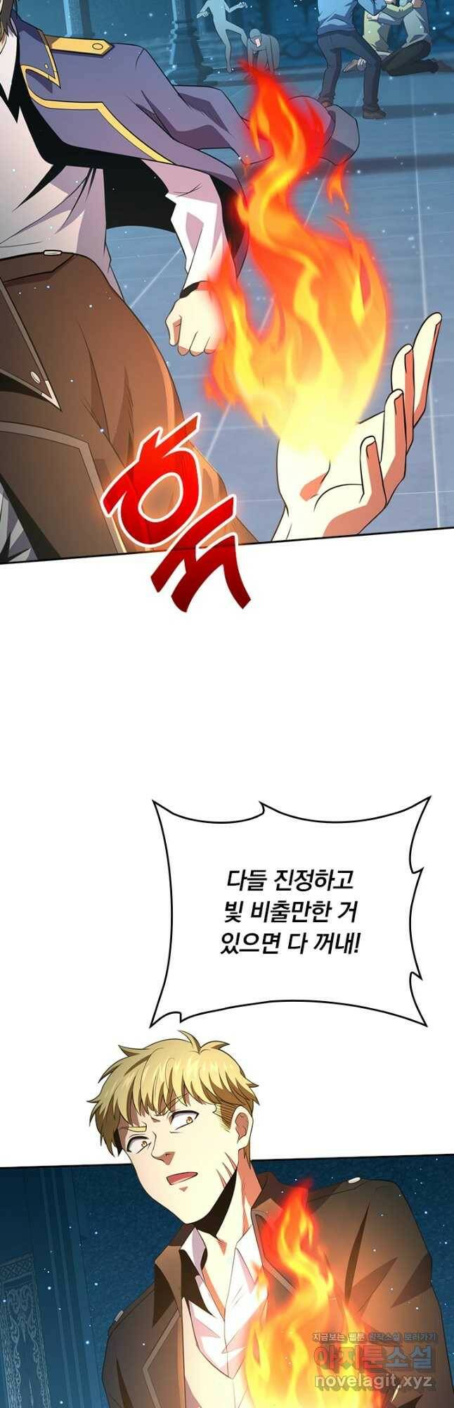 악역 플레이어는 강해지고 싶다 179화 17
