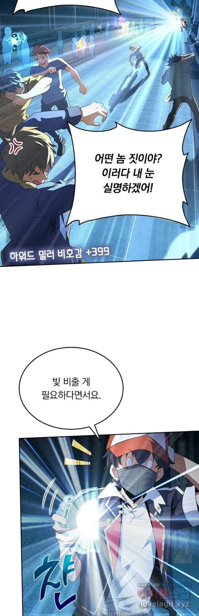 악역 플레이어는 강해지고 싶다 179화 19