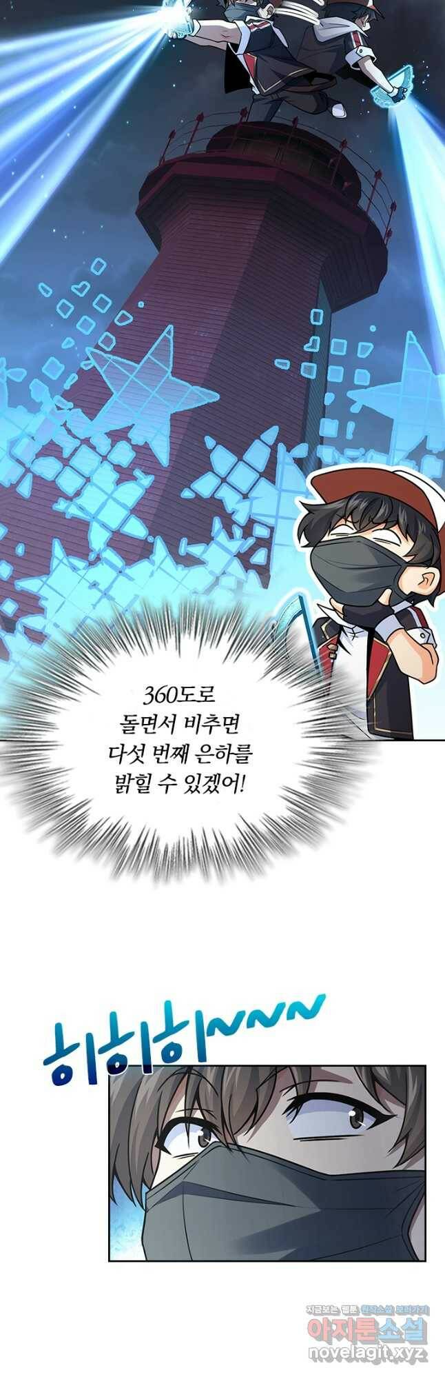 악역 플레이어는 강해지고 싶다 179화 21