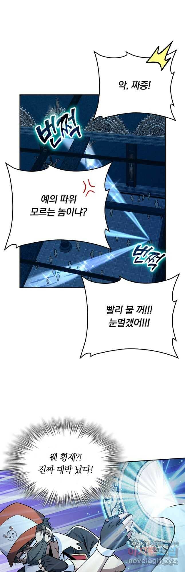 악역 플레이어는 강해지고 싶다 179화 22
