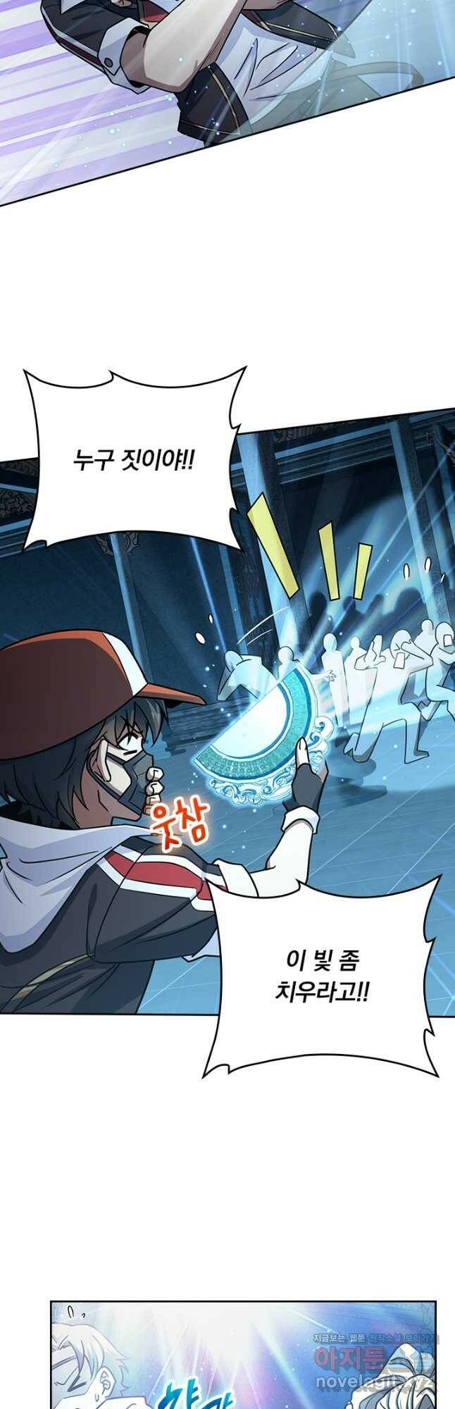악역 플레이어는 강해지고 싶다 179화 23