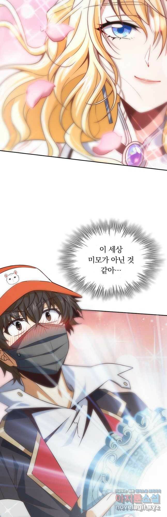 악역 플레이어는 강해지고 싶다 179화 27