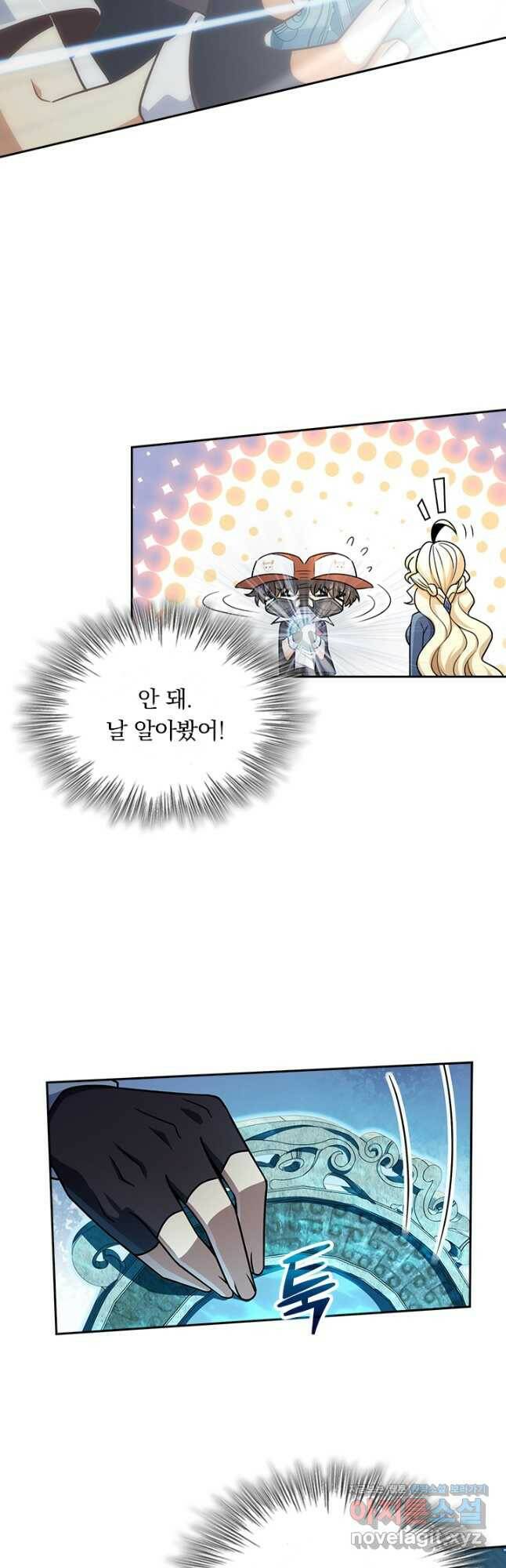 악역 플레이어는 강해지고 싶다 179화 28