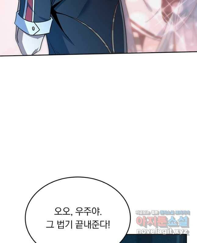 악역 플레이어는 강해지고 싶다 179화 30