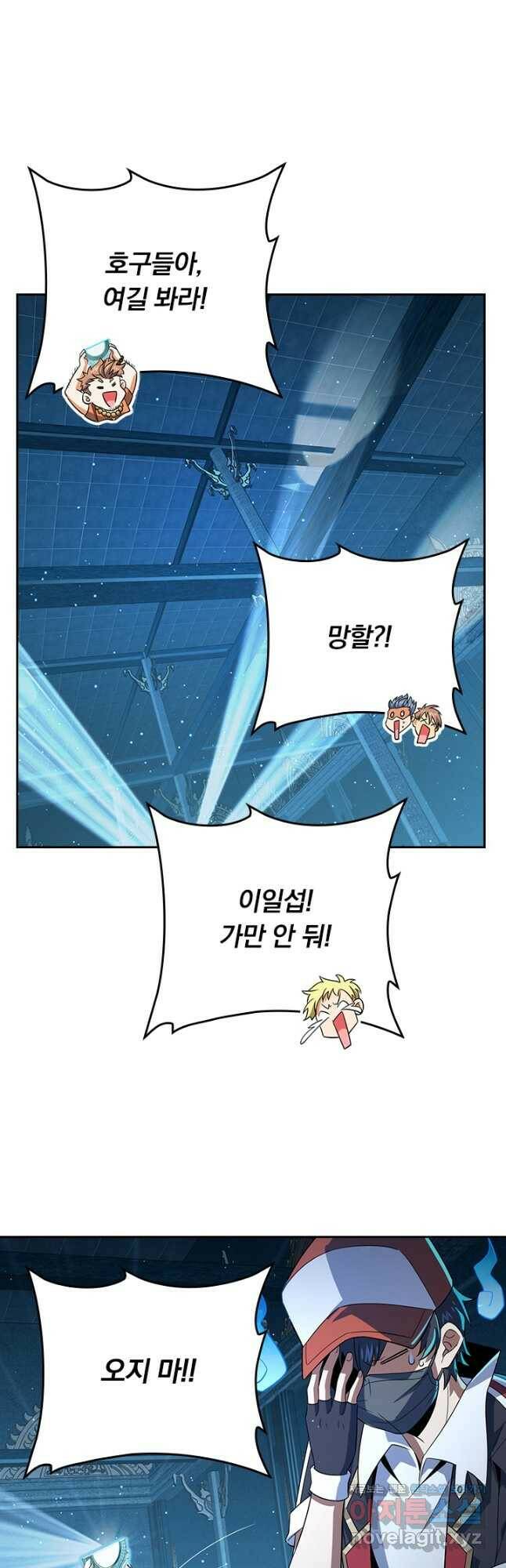 악역 플레이어는 강해지고 싶다 179화 33