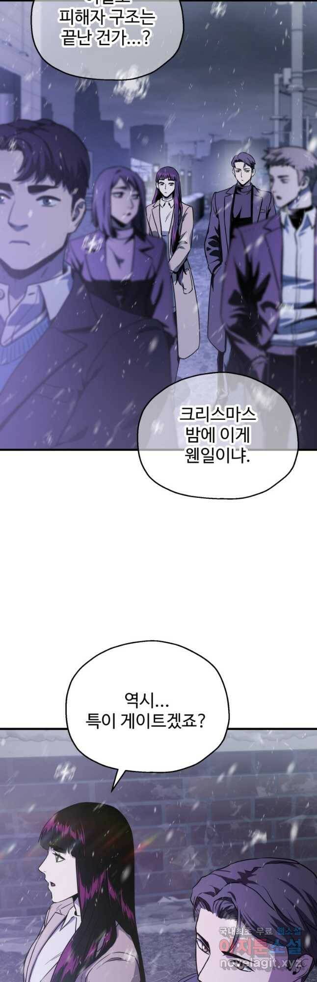 레벨업 못하는 플레이어-87화 2