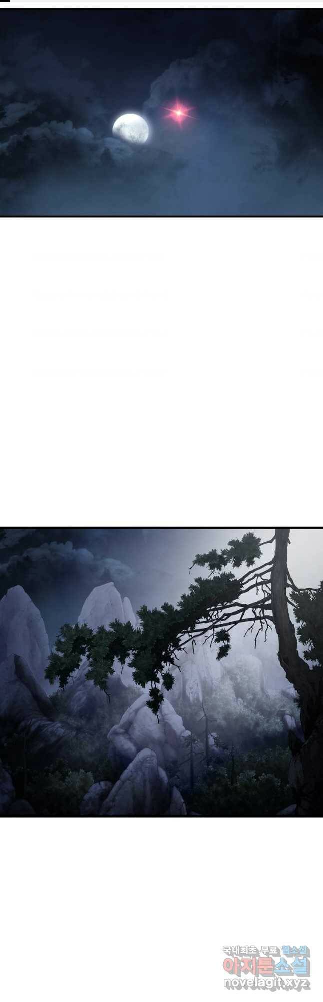 패왕의 별 79화 1