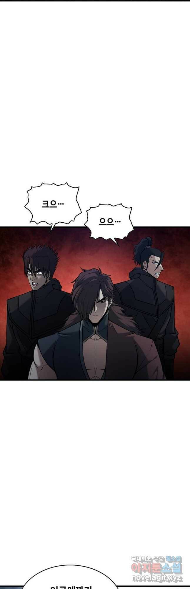패왕의 별 79화 4