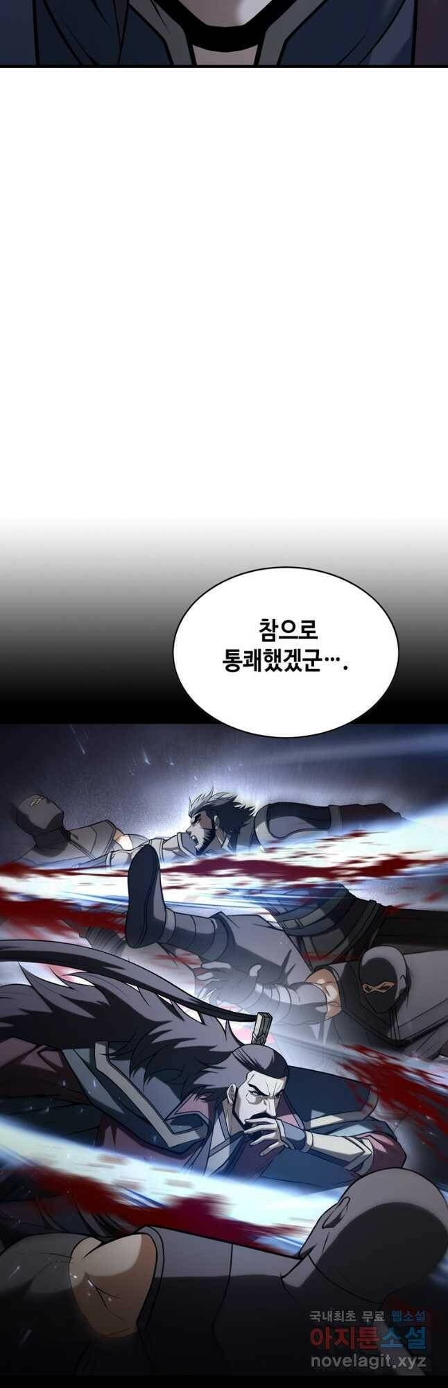 패왕의 별 79화 9