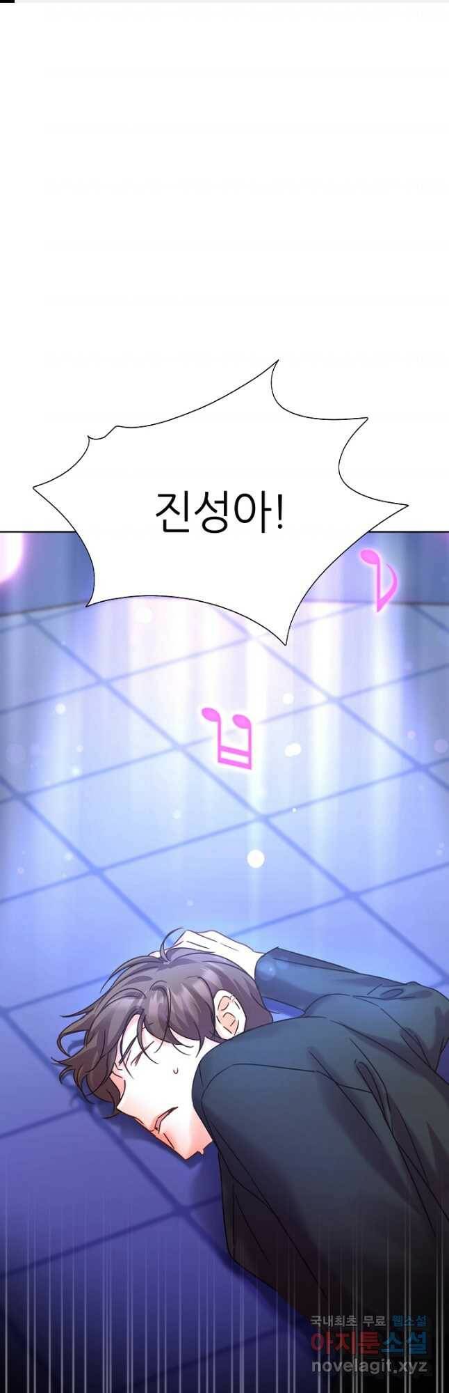 다시 한번 아이돌 77화 1