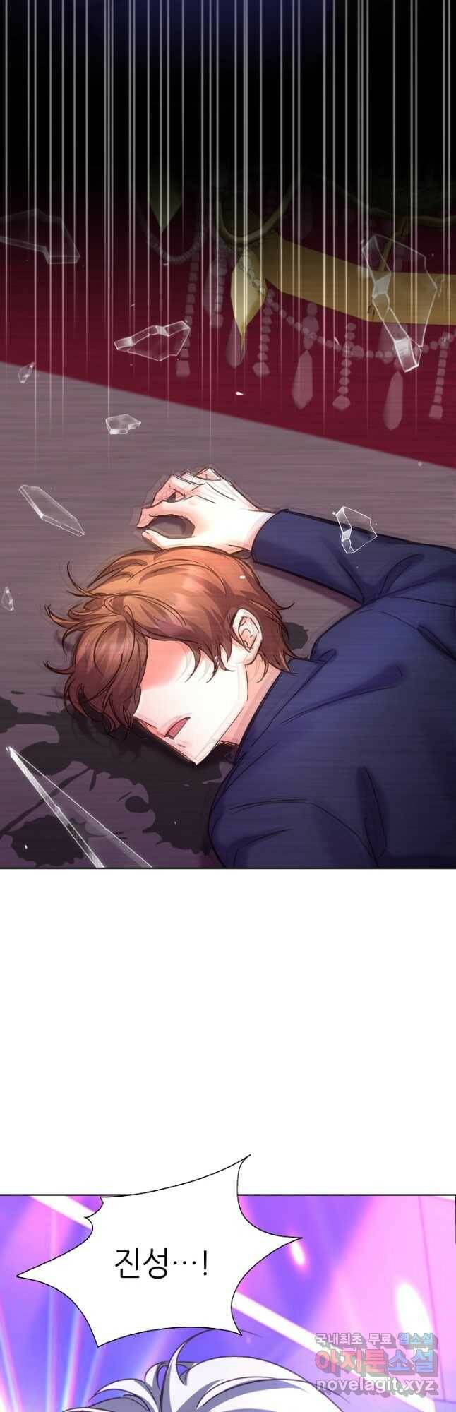 다시 한번 아이돌 77화 2