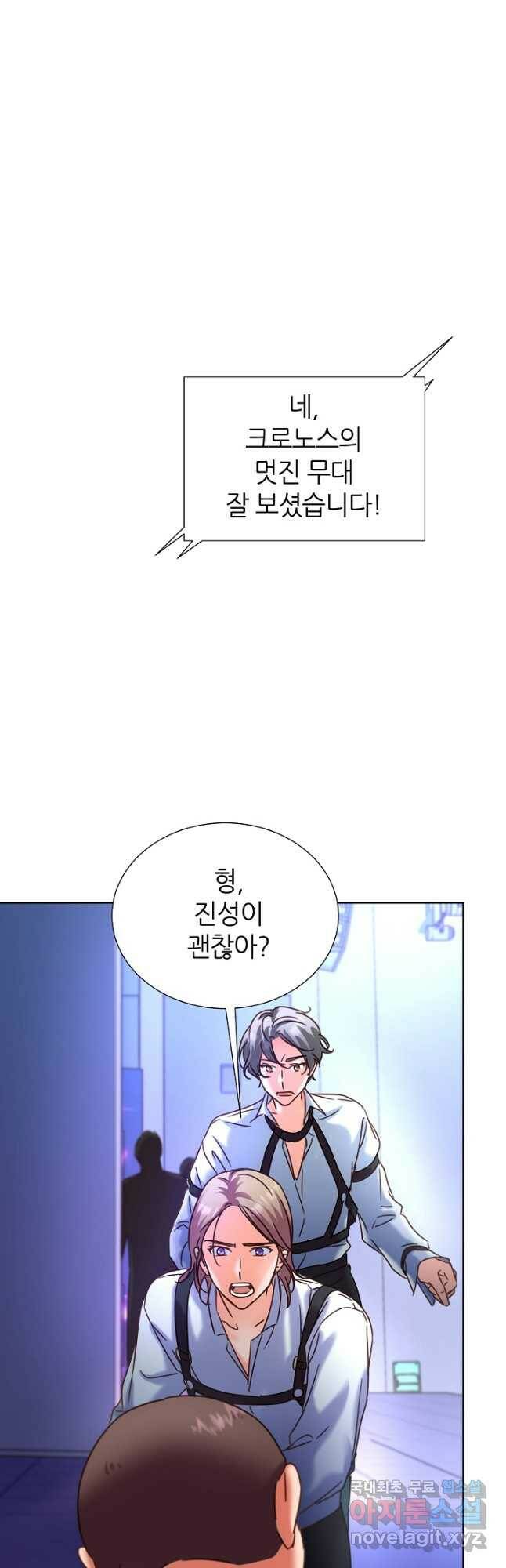 다시 한번 아이돌 77화 12
