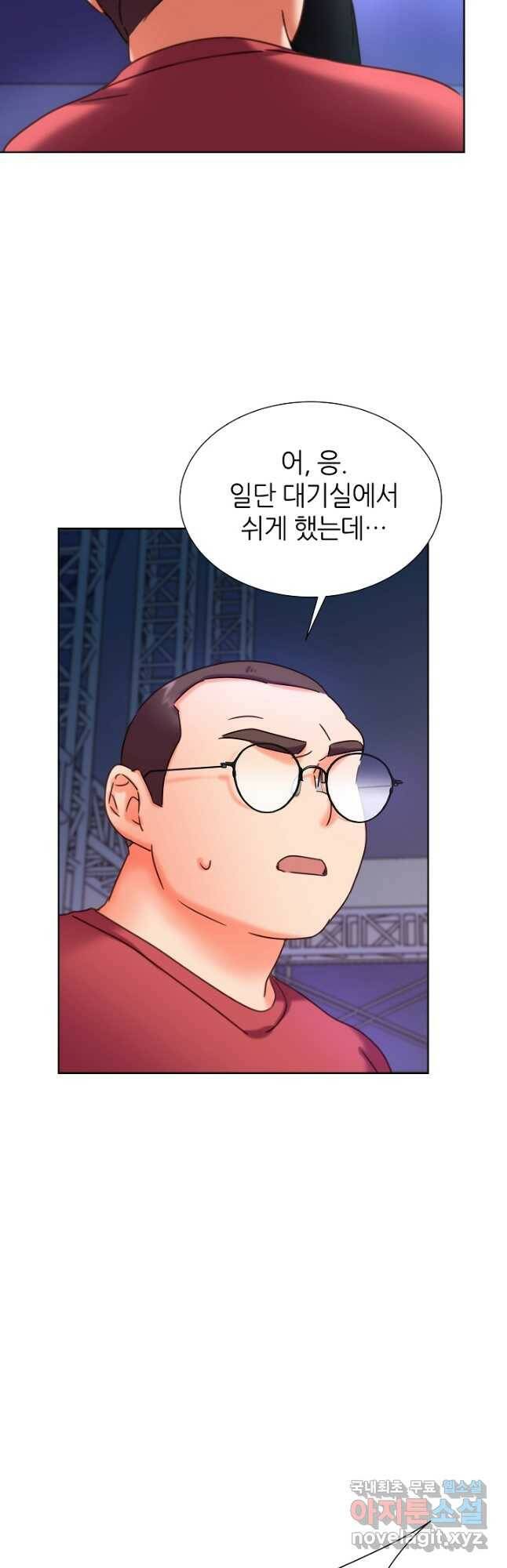 다시 한번 아이돌 77화 13