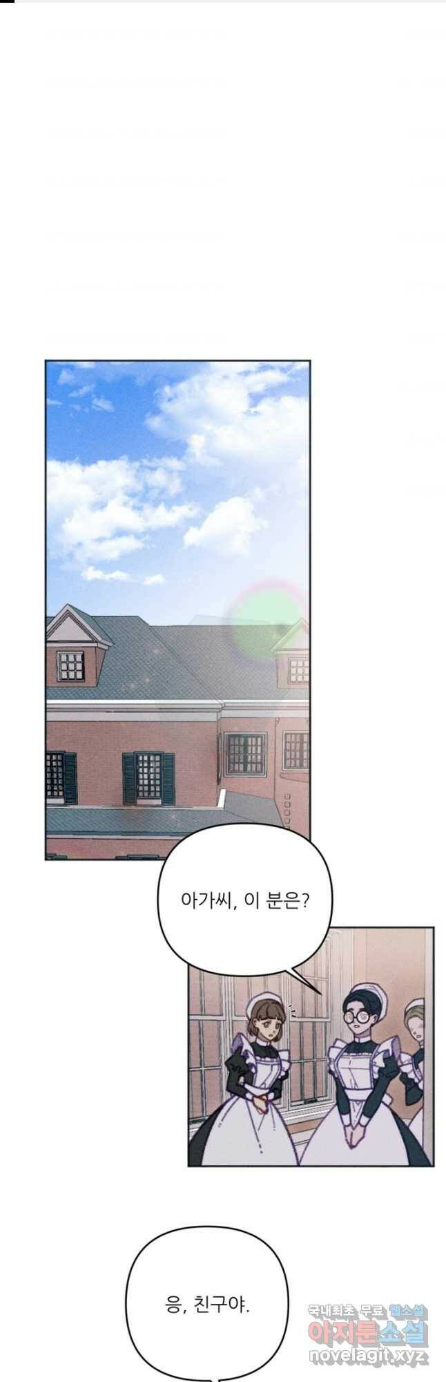 악녀에게 반하지 마세요 39화 1