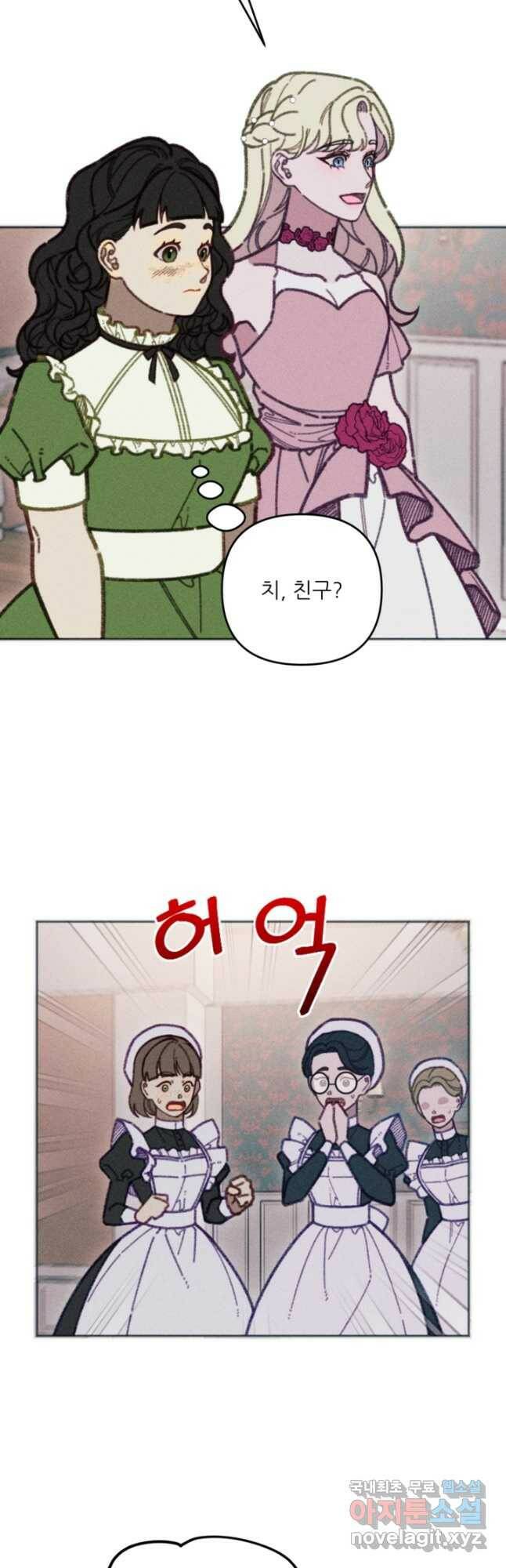 악녀에게 반하지 마세요 39화 2