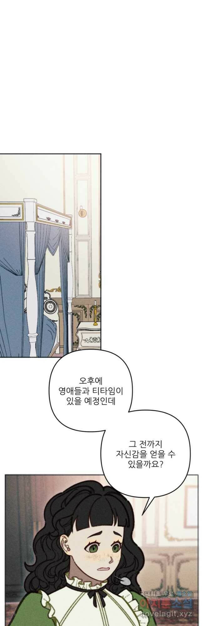 악녀에게 반하지 마세요 39화 4